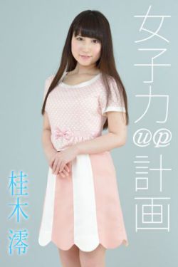 农家福女全文